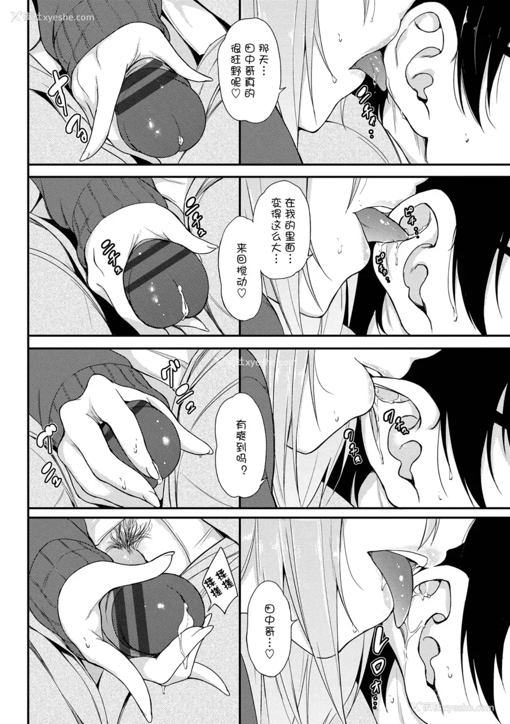 80P - 爱我♥