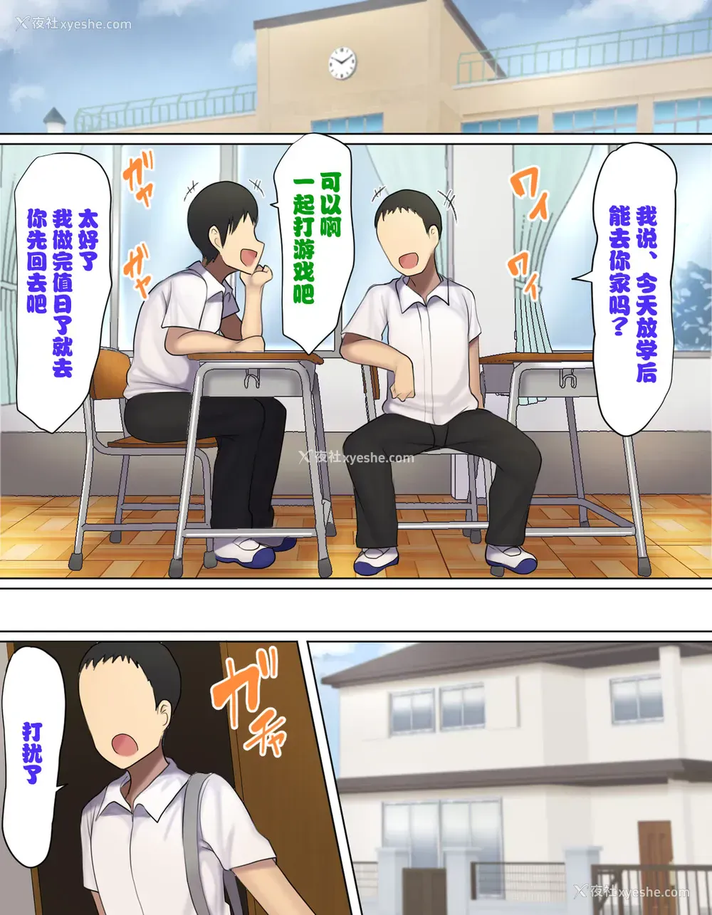 3P - お前まだ妹をオナホにしてねぇの?