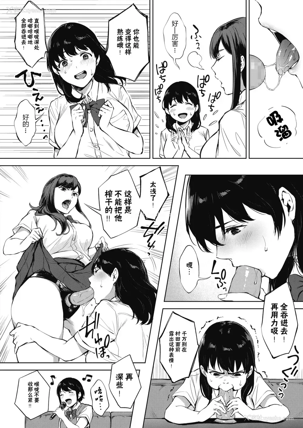 4P - [宫部キウイ] 喉奥のススメ (コミックホットミルク 2020年7月号) [中国翻訳] [DL版]
