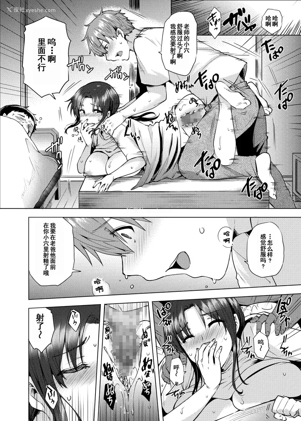 29P - [绫枷家の猫 (绫枷ちよこ、绫枷りべり)] 再婚相手の息子は昔、私を犯したあの子でした [中国翻訳] [DL版]