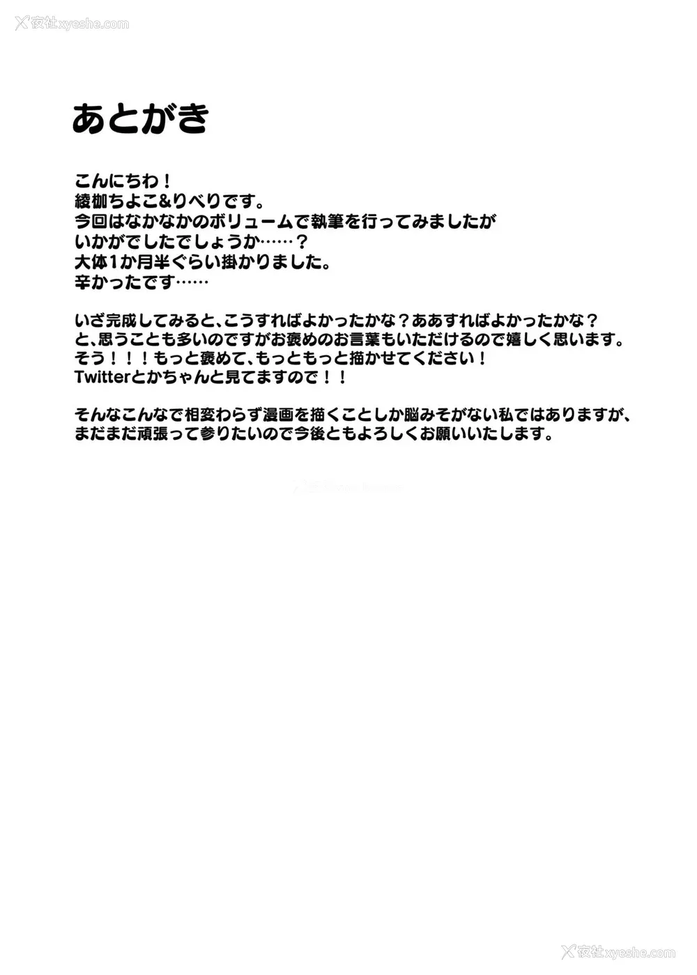 47P - [绫枷家の猫 (绫枷ちよこ、绫枷りべり)] 再婚相手の息子は昔、私を犯したあの子でした [中国翻訳] [DL版]