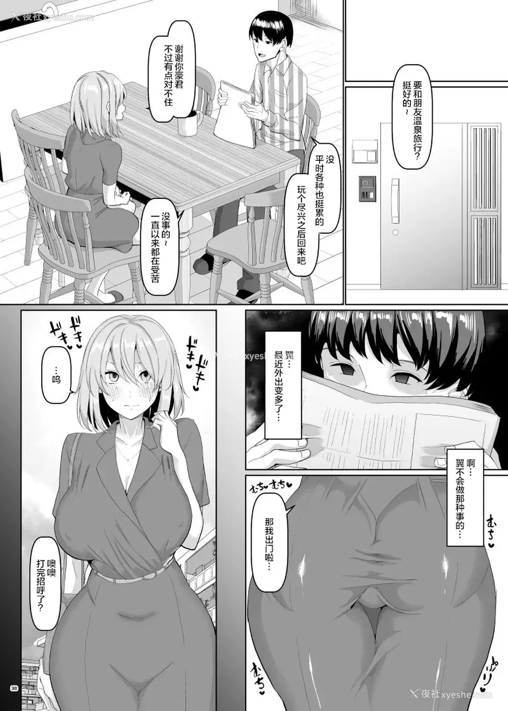 39P - [ちんちん亭 (chin)] 世界一かわいい俺の嫁 [中国翻訳] [DL版]