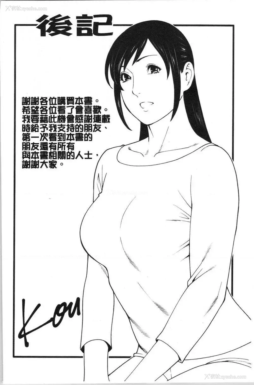 20P - 最喜欢・真理子太太