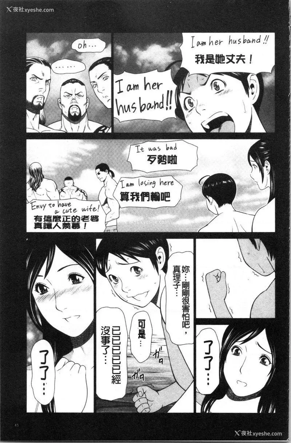 5P - 最喜欢・真理子太太