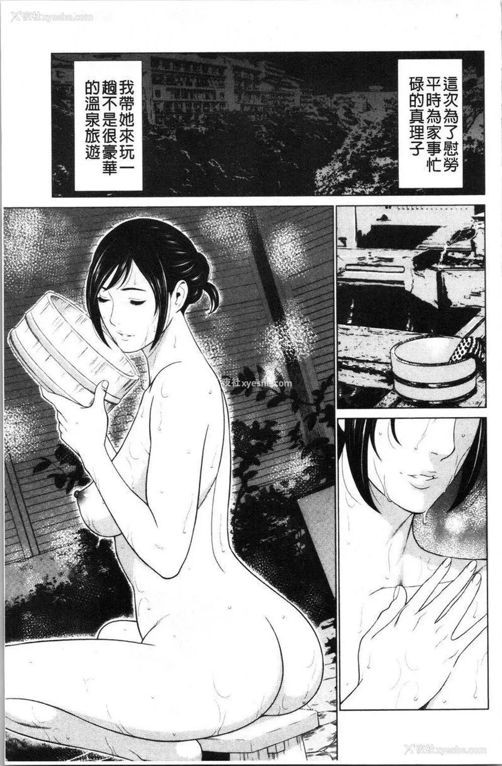 5P - 最喜欢・真理子太太