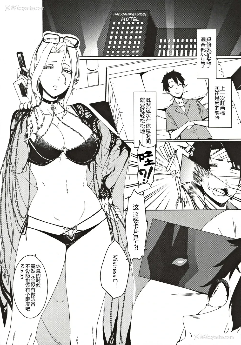 17P - カーミラさんのえっちなのが描きたかった本 (Fate/Grand Order)
