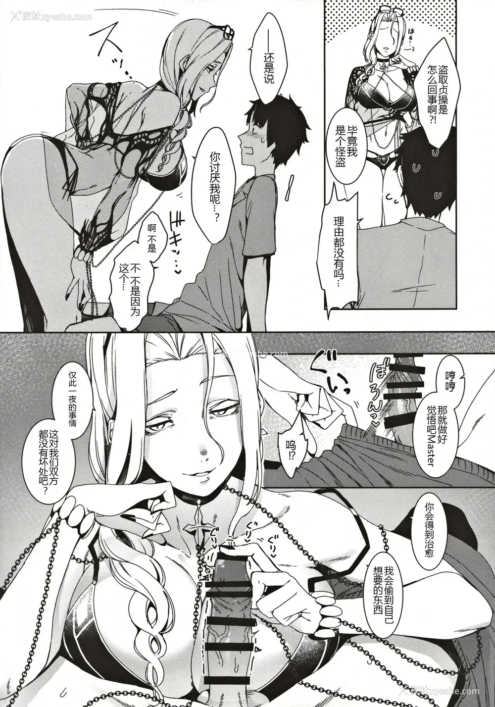19P - カーミラさんのえっちなのが描きたかった本 (Fate/Grand Order)