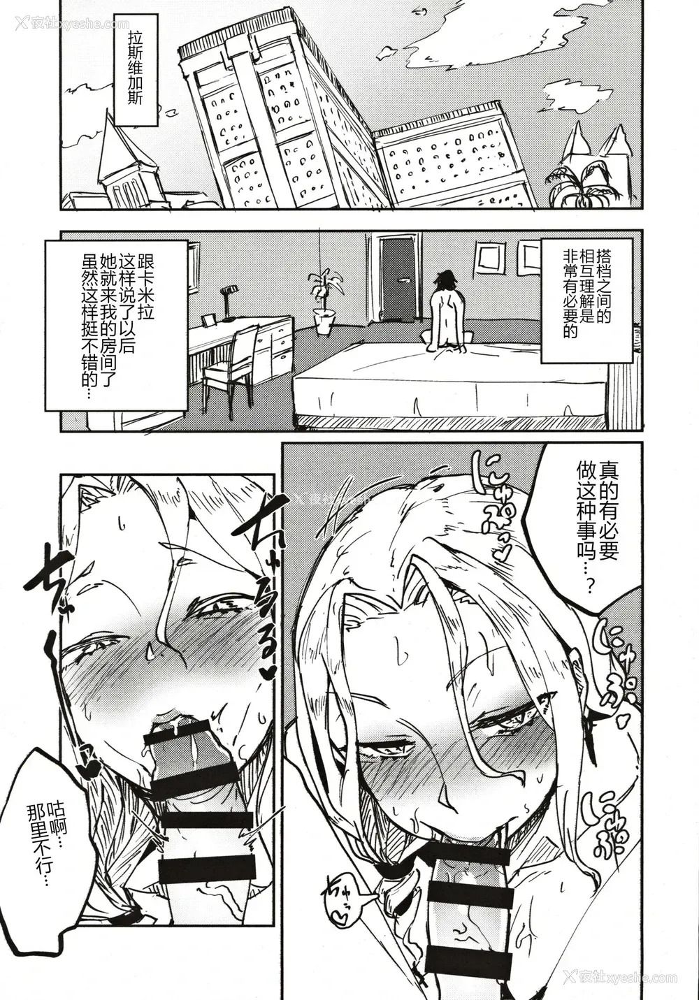 5P - カーミラさんのえっちなのが描きたかった本 (Fate/Grand Order)