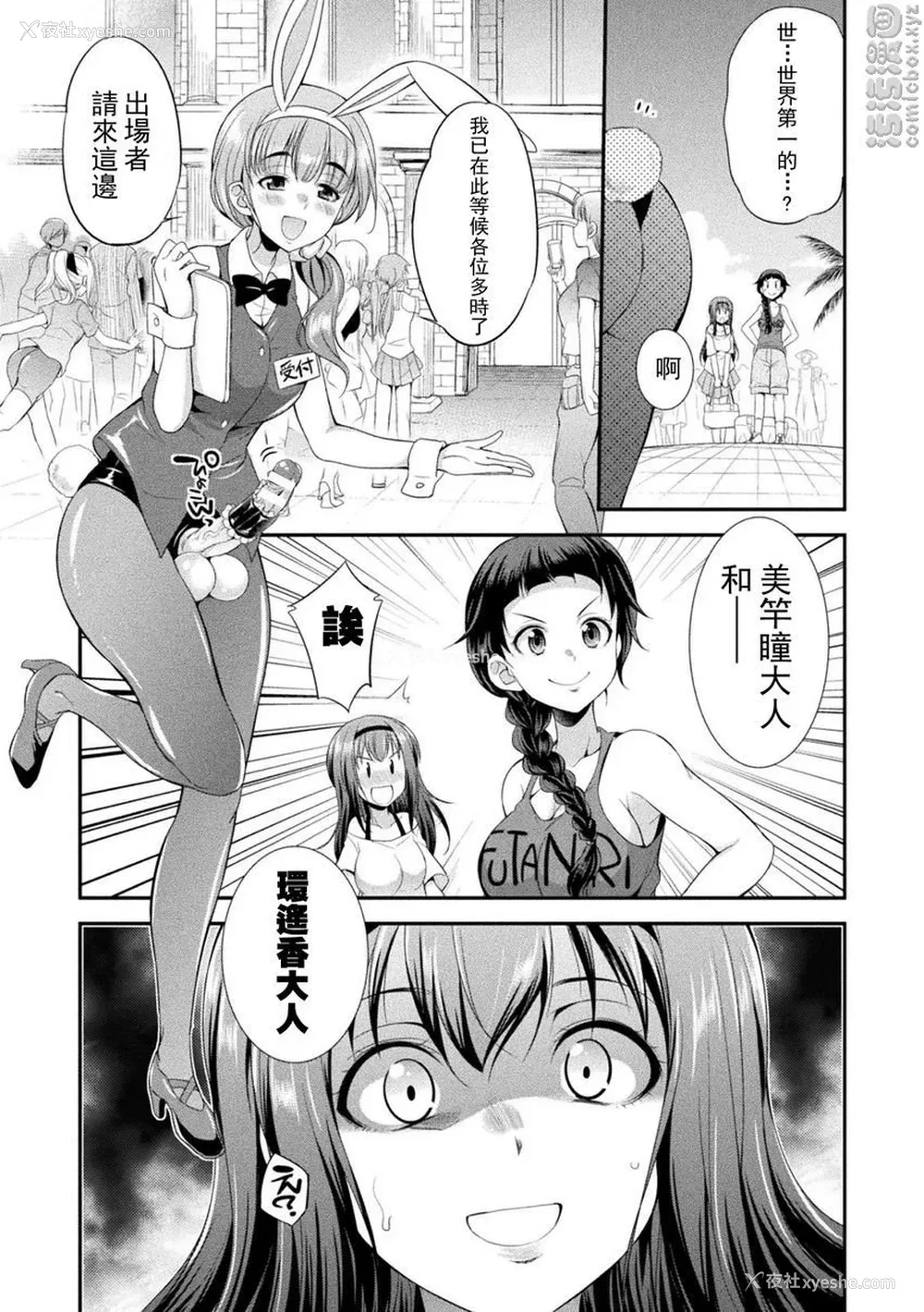 14P - 扶她岛～The Queen of Penis～