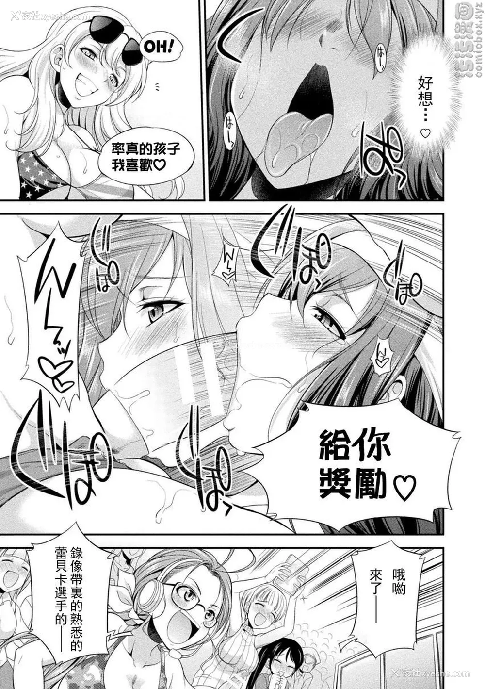 28P - 扶她岛～The Queen of Penis～