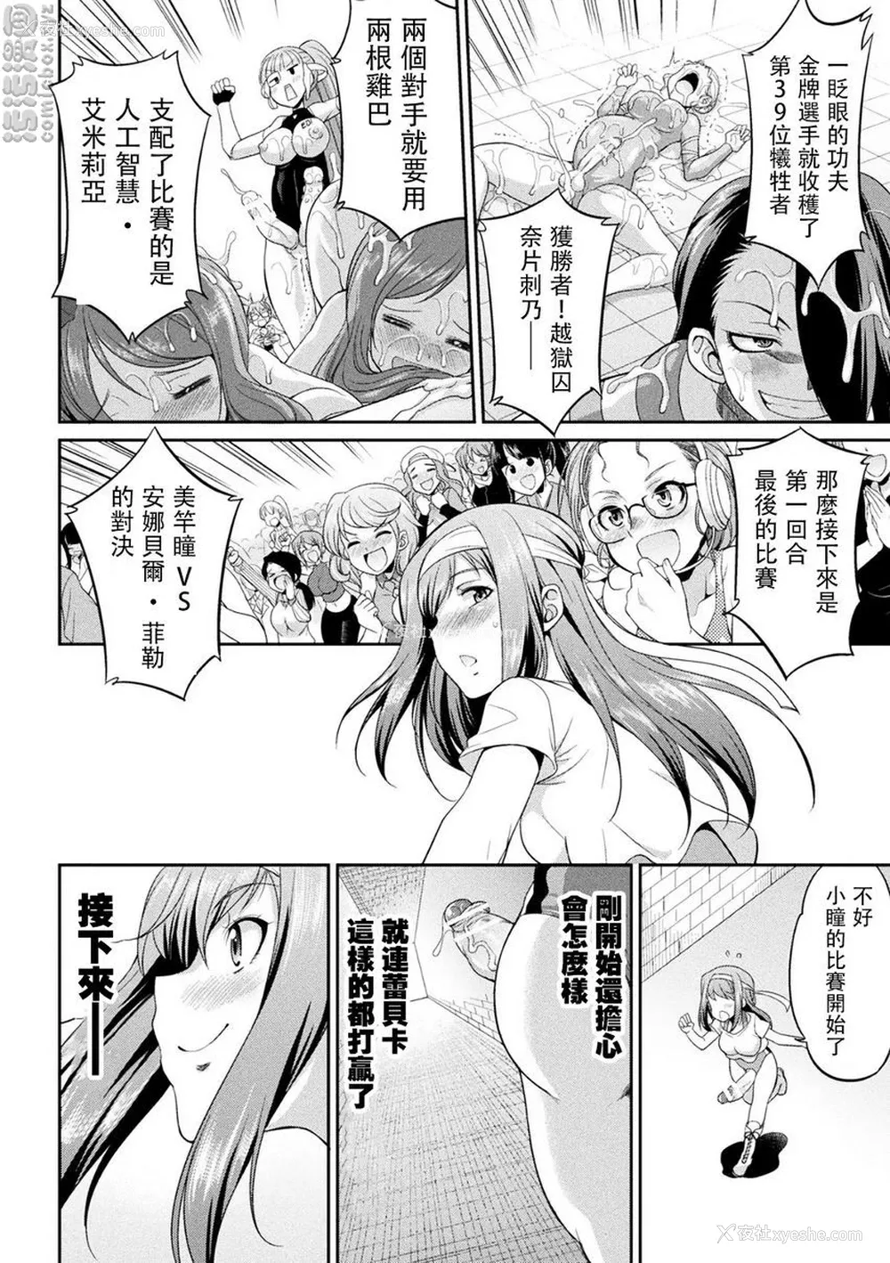 25P - 扶她岛～The Queen of Penis～