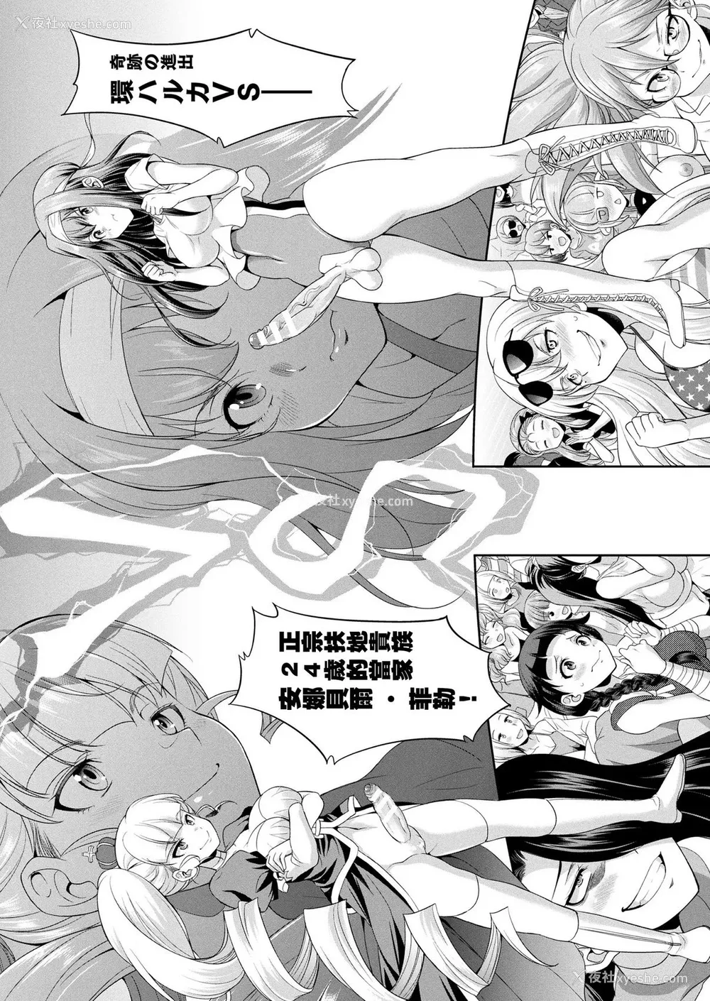 12P - 扶她岛～The Queen of Penis～