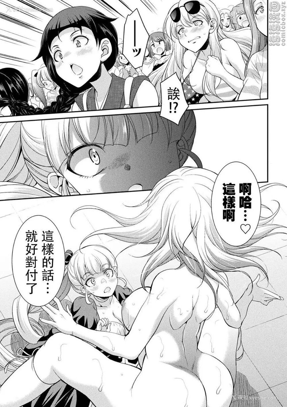 31P - 扶她岛～The Queen of Penis～