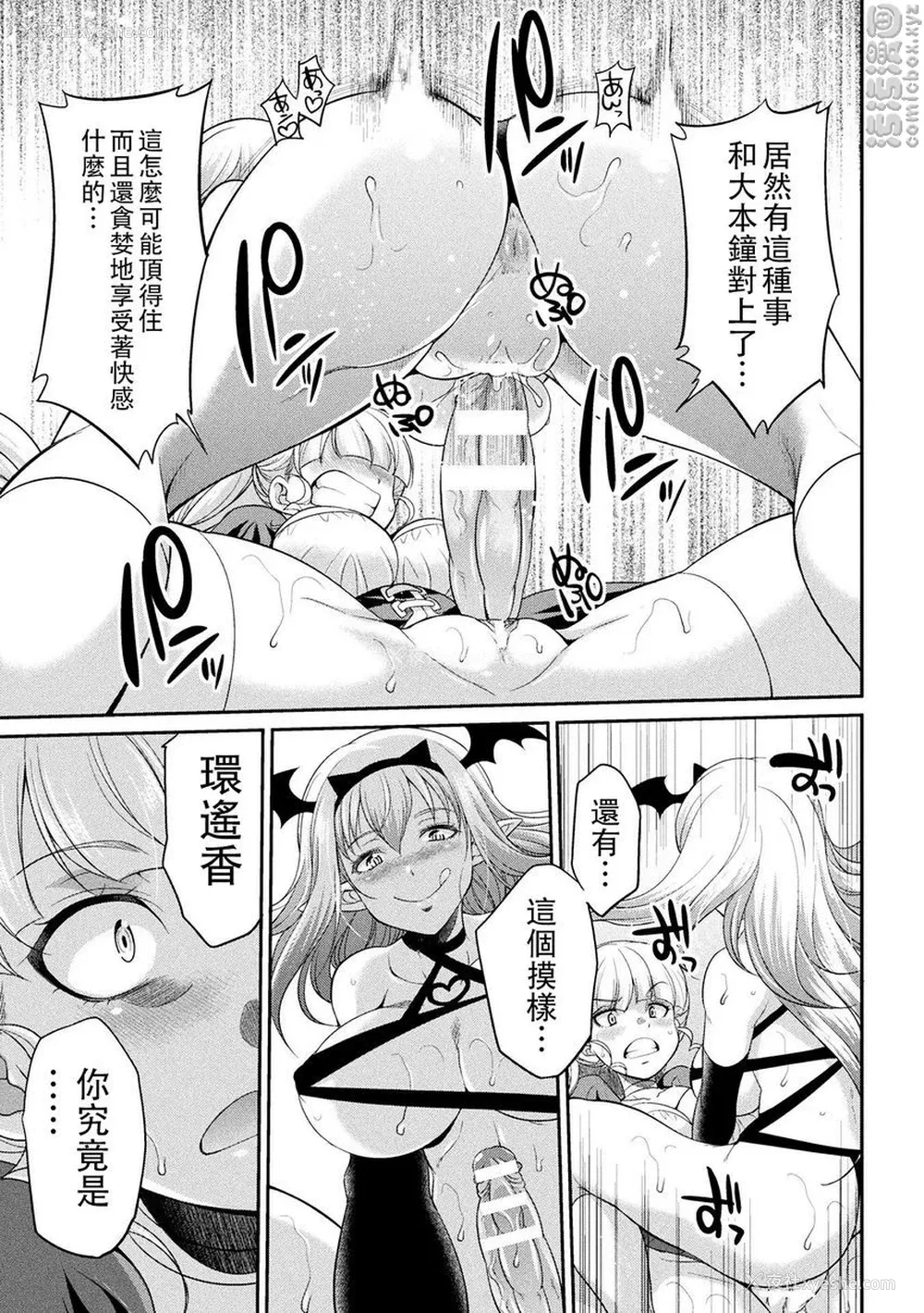 3P - 扶她岛～The Queen of Penis～