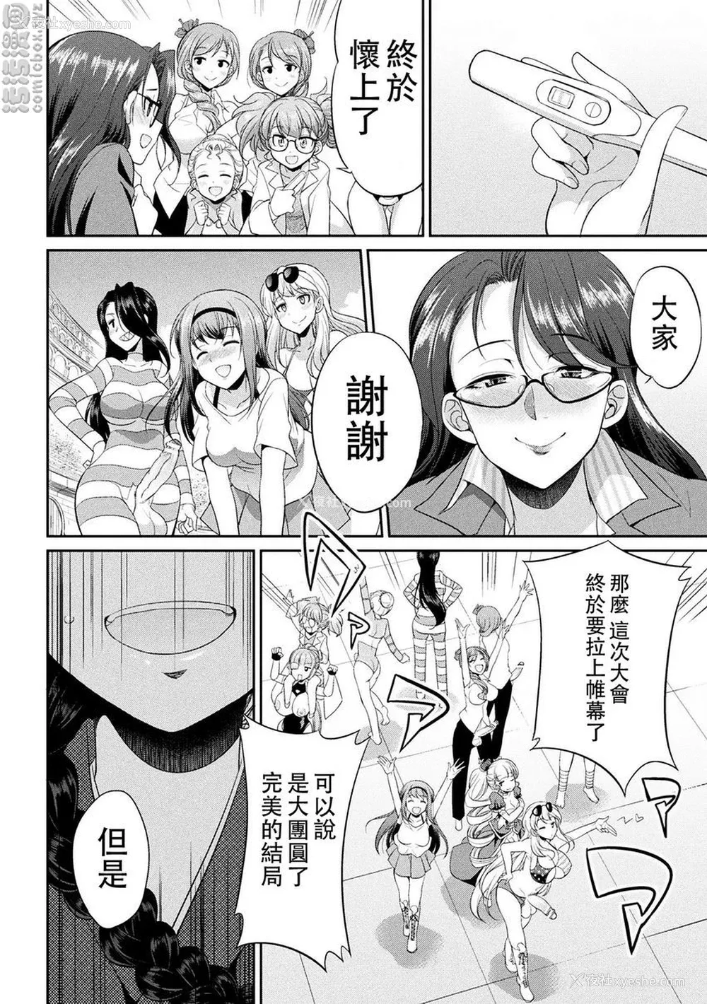 34P - 扶她岛～The Queen of Penis～