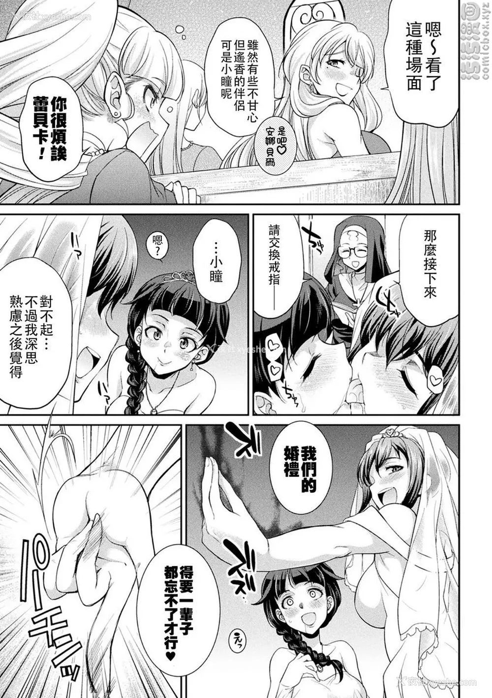 5P - 扶她岛～The Queen of Penis～