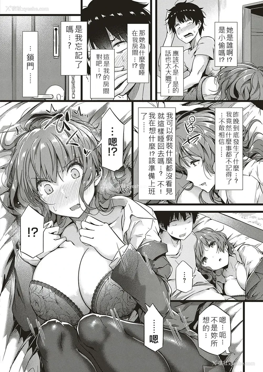 2P - へべれけエンカウント