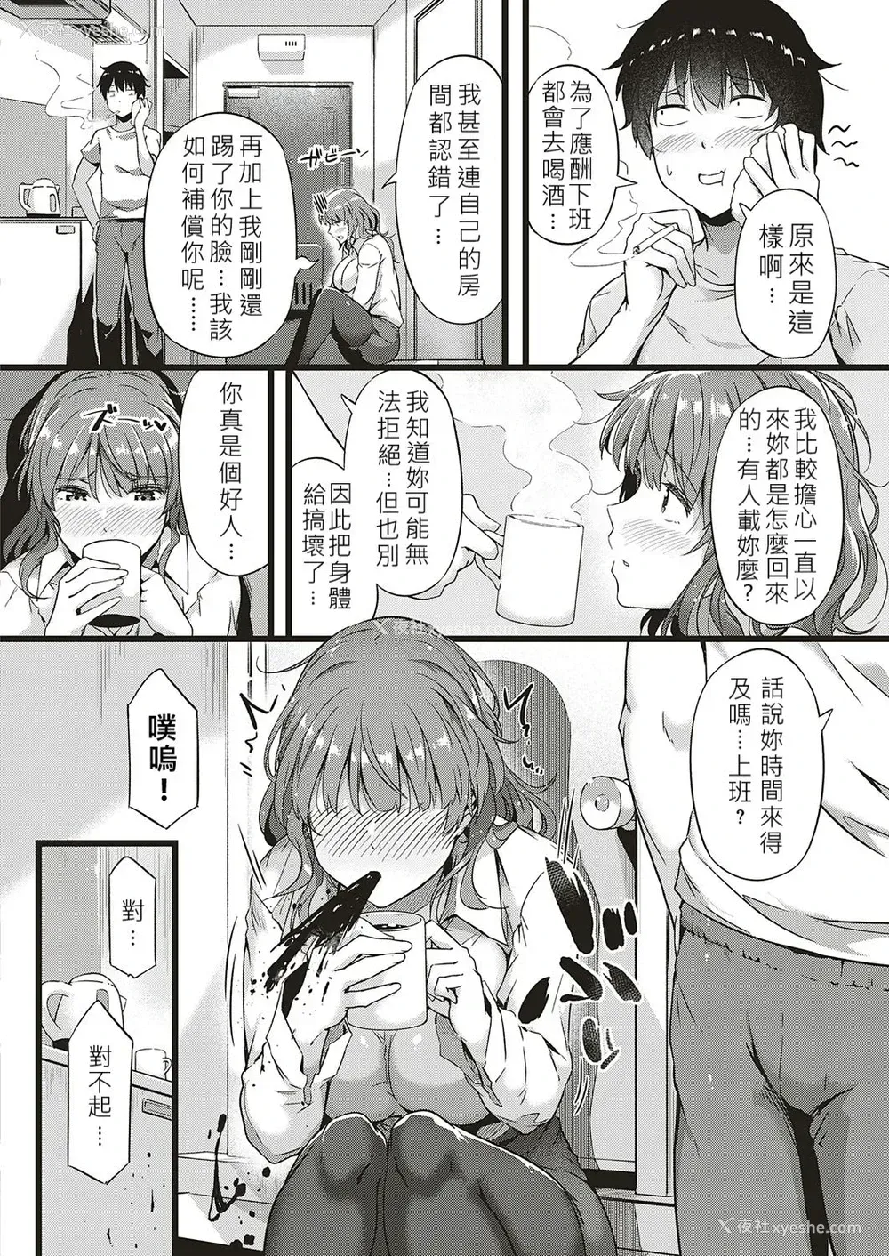4P - へべれけエンカウント