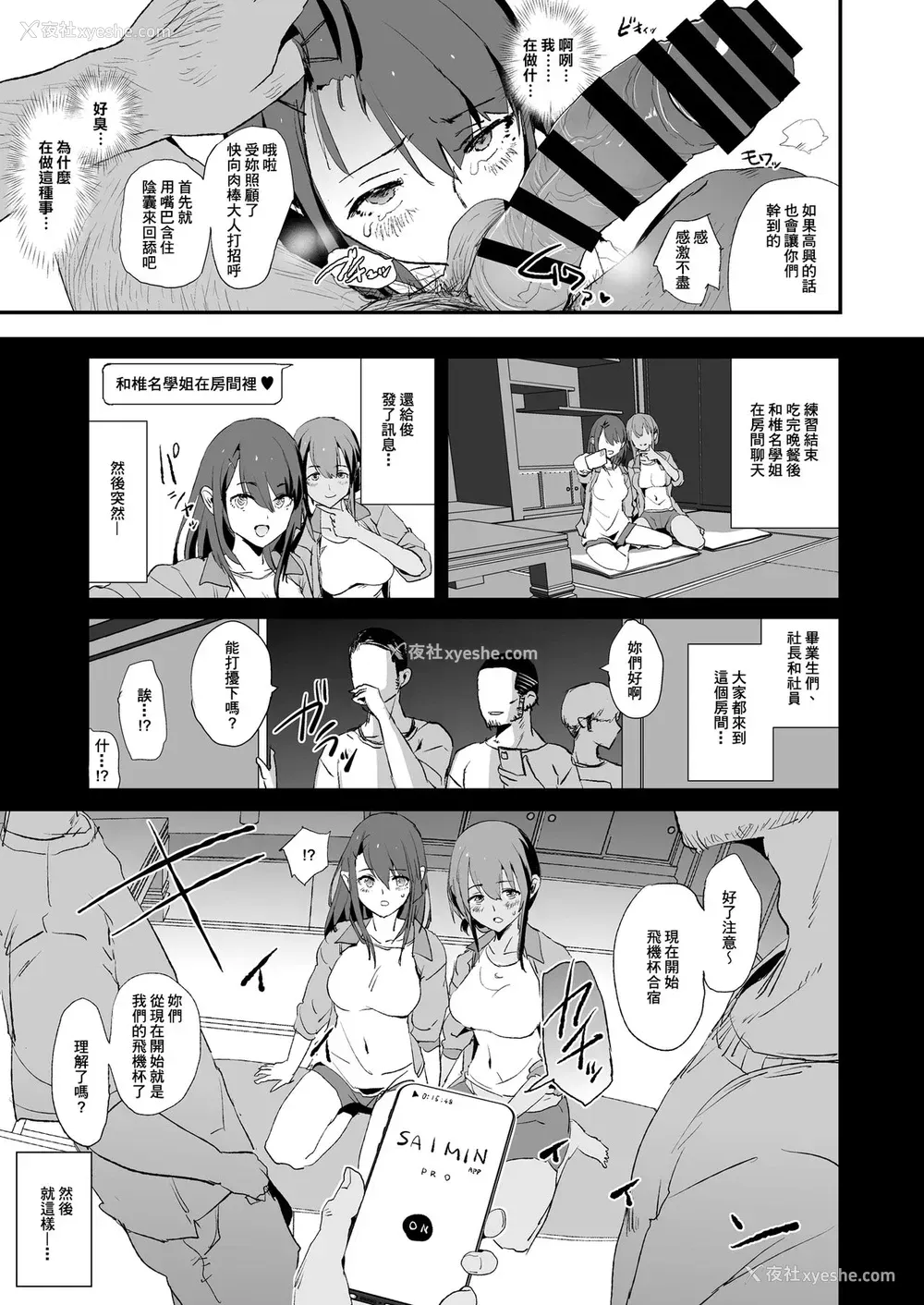 11P - お前の姉ちゃんオナホ合宿行ってるらしいぜ おまけ