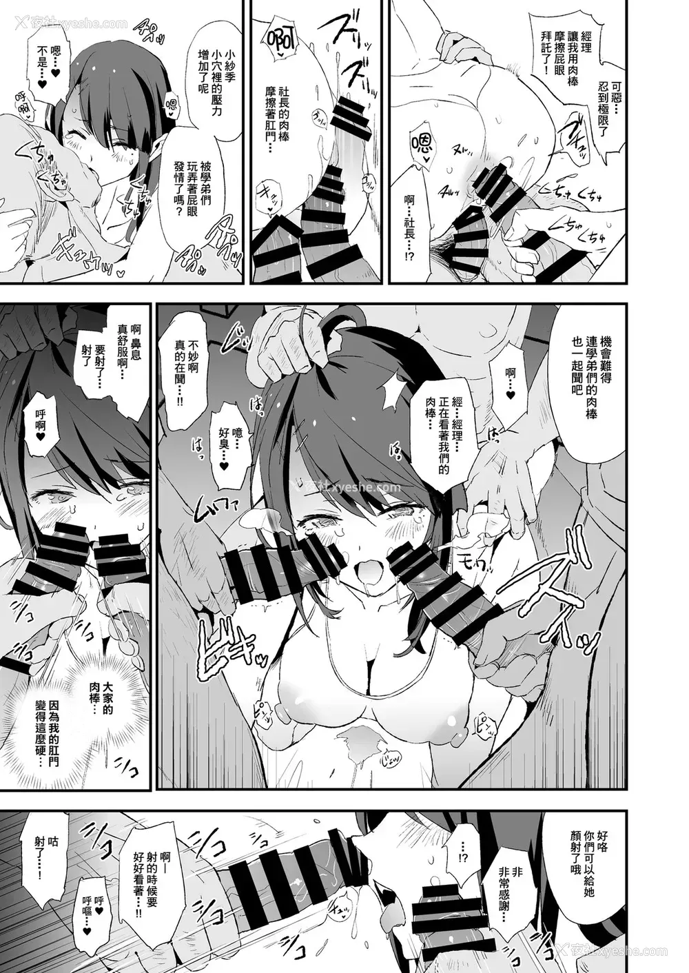 21P - お前の姉ちゃんオナホ合宿行ってるらしいぜ おまけ