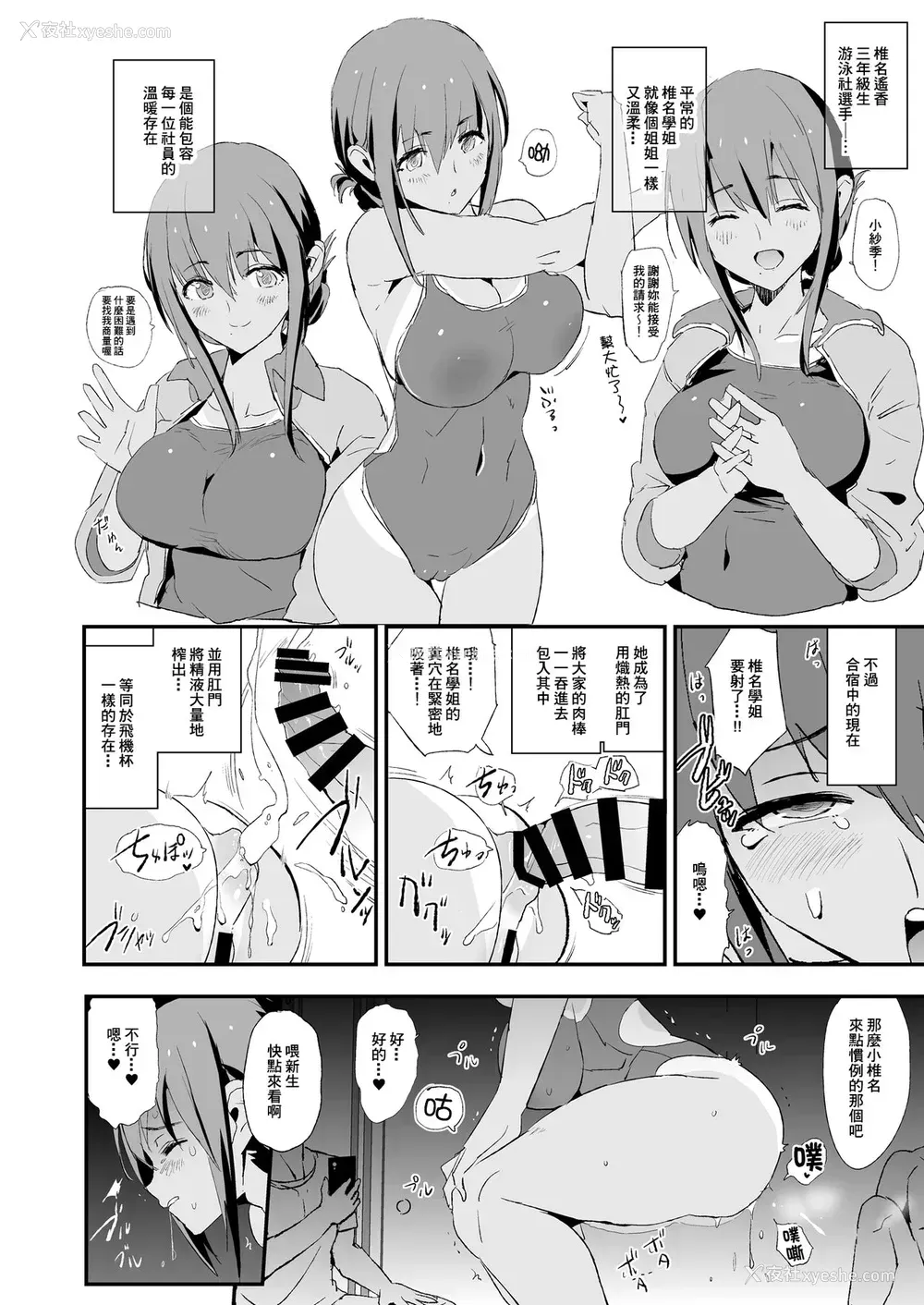24P - お前の姉ちゃんオナホ合宿行ってるらしいぜ おまけ