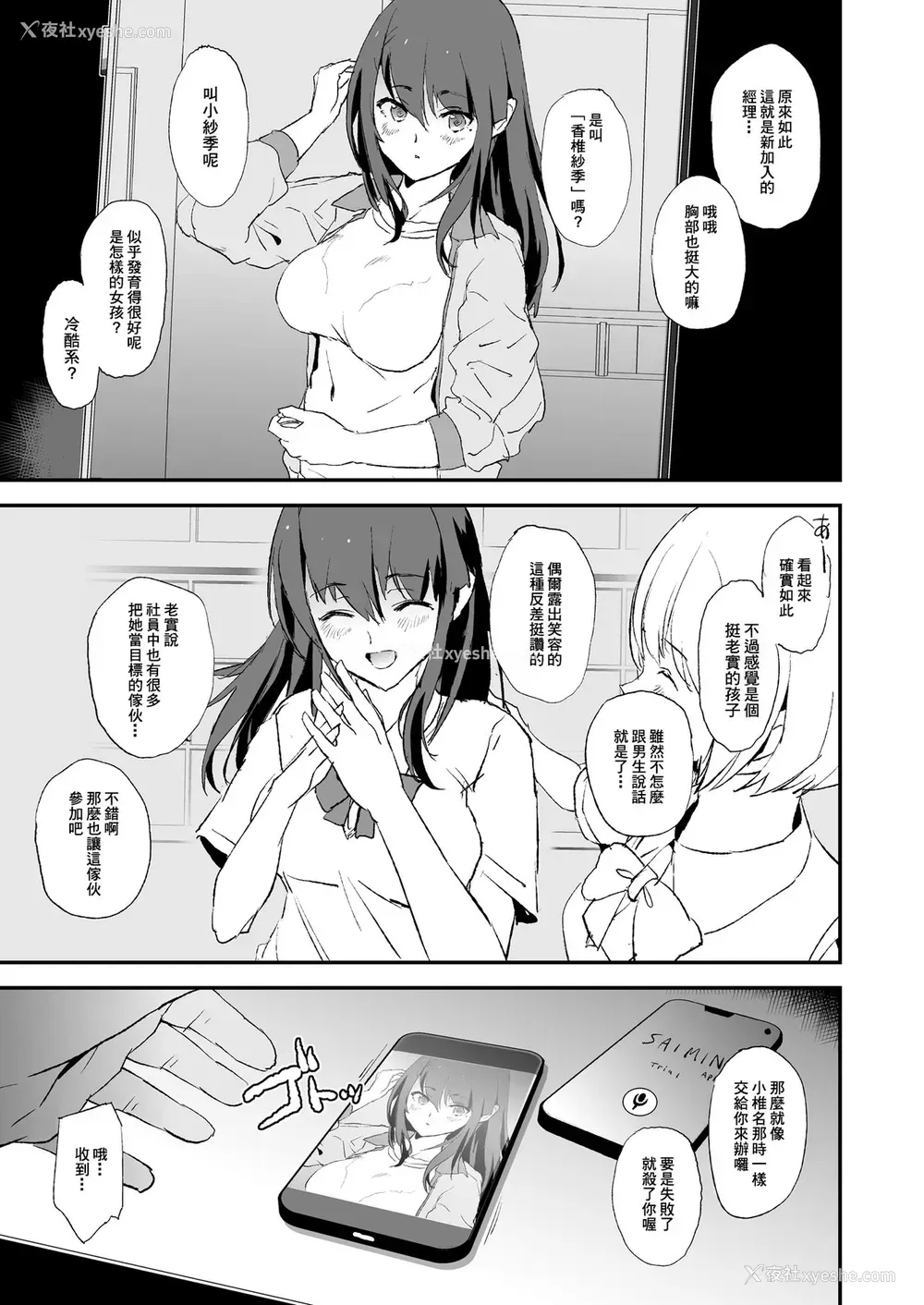 3P - お前の姉ちゃんオナホ合宿行ってるらしいぜ おまけ