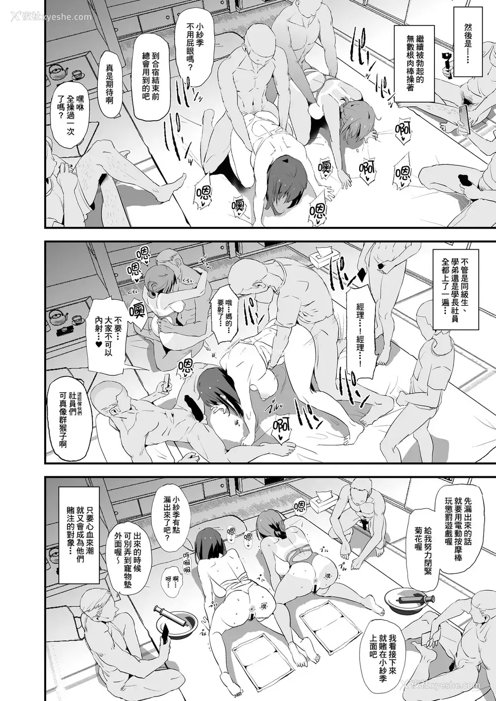 34P - お前の姉ちゃんオナホ合宿行ってるらしいぜ おまけ