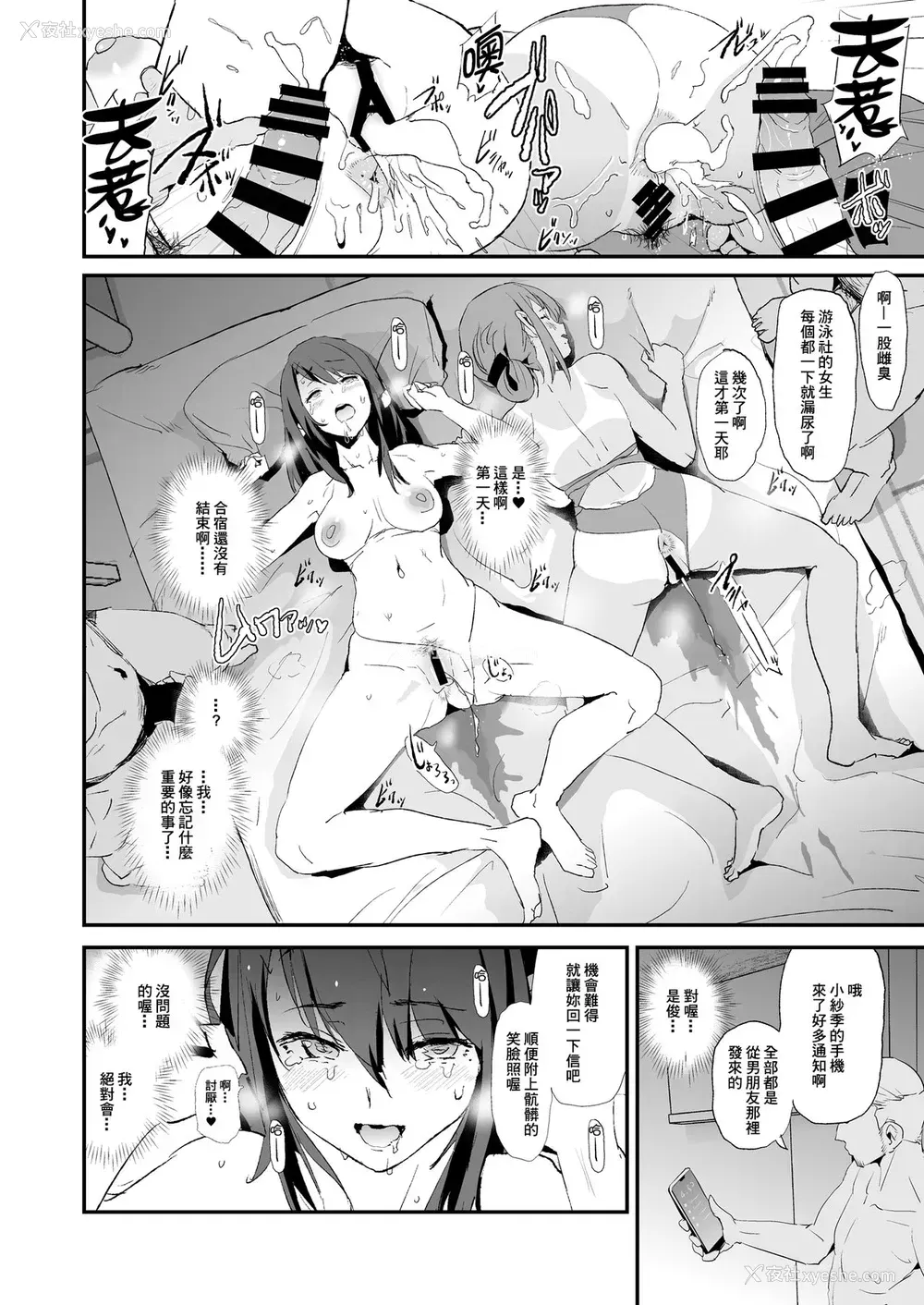 38P - お前の姉ちゃんオナホ合宿行ってるらしいぜ おまけ