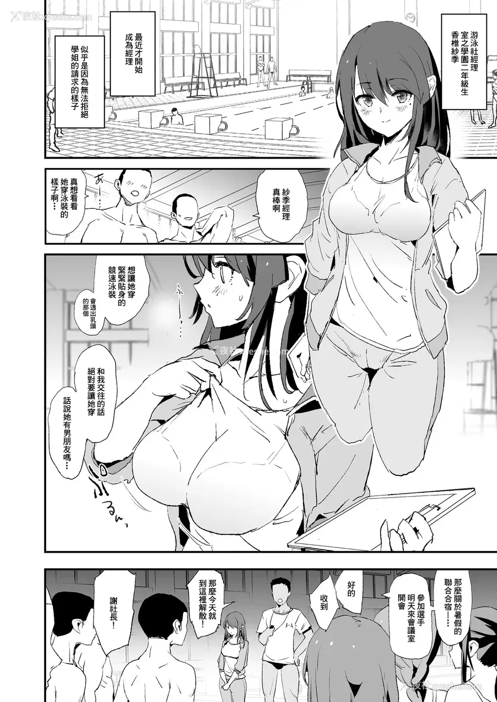 4P - お前の姉ちゃんオナホ合宿行ってるらしいぜ おまけ