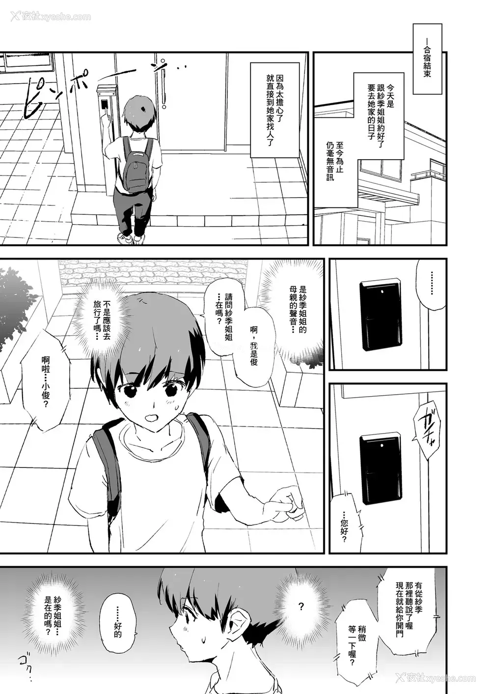 41P - お前の姉ちゃんオナホ合宿行ってるらしいぜ おまけ