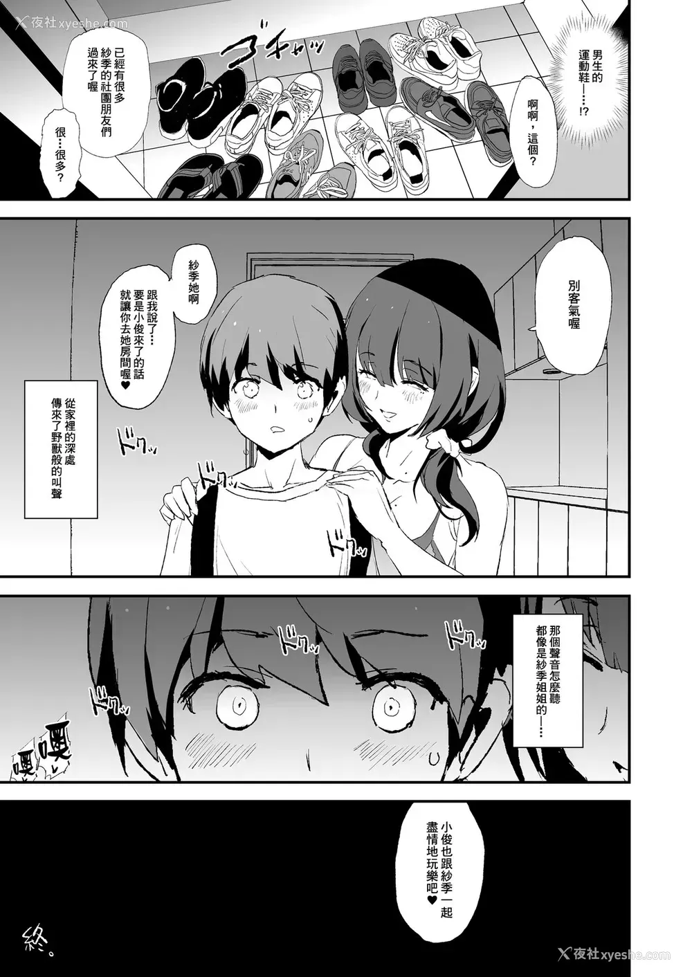 43P - お前の姉ちゃんオナホ合宿行ってるらしいぜ おまけ