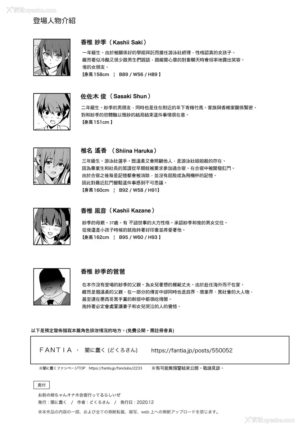 44P - お前の姉ちゃんオナホ合宿行ってるらしいぜ おまけ