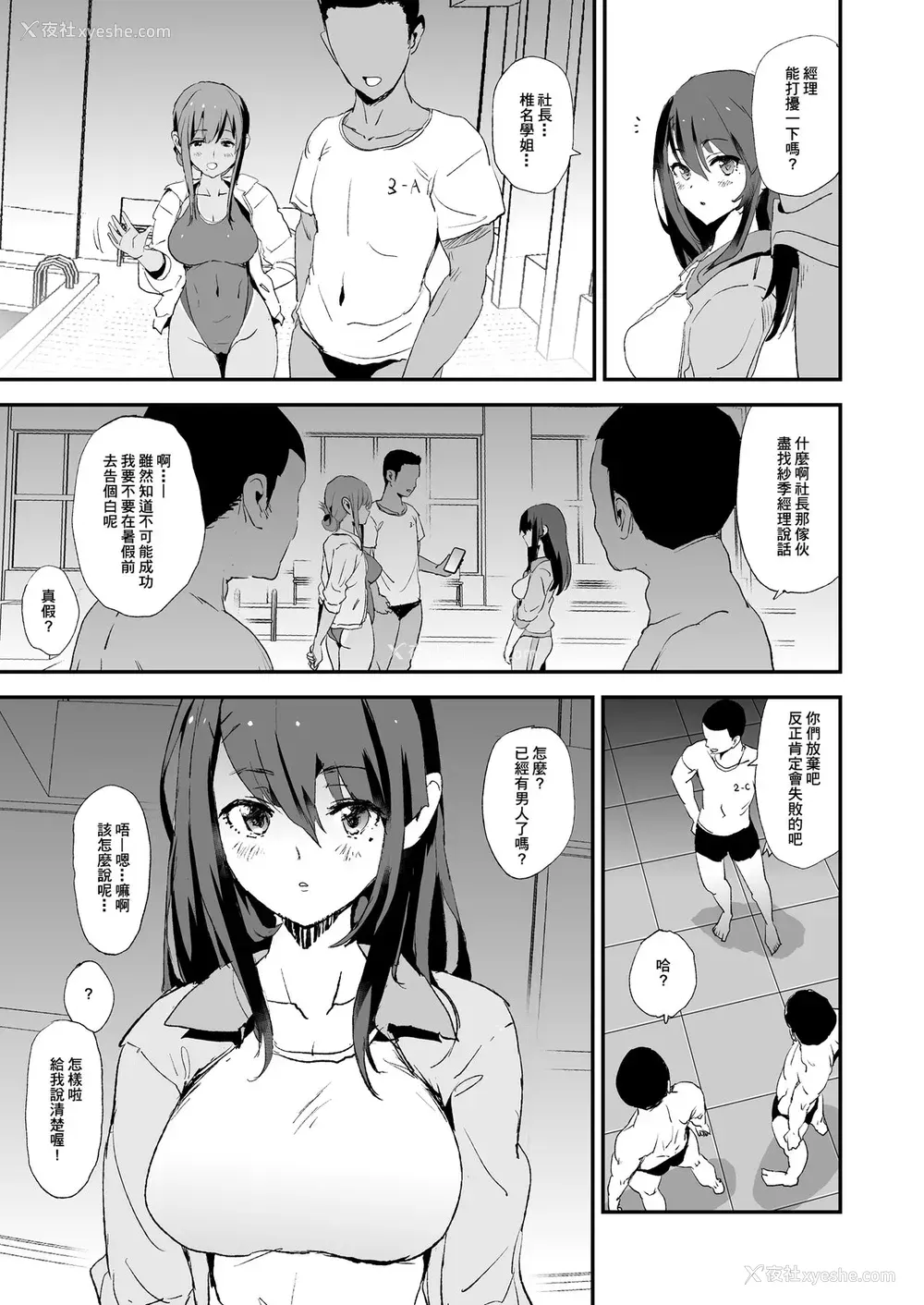 5P - お前の姉ちゃんオナホ合宿行ってるらしいぜ おまけ