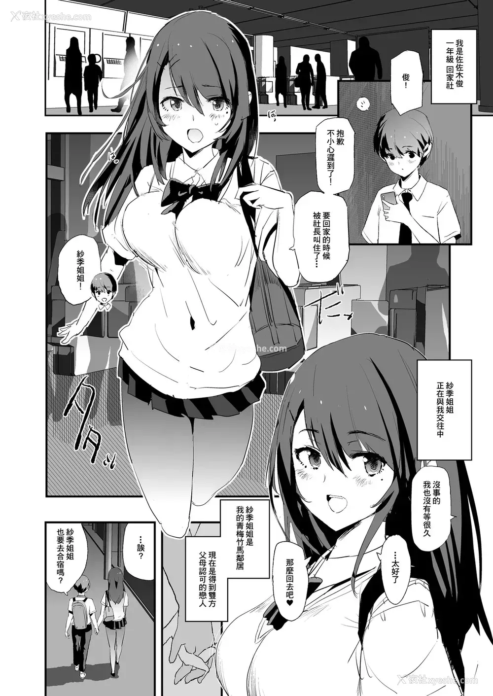 6P - お前の姉ちゃんオナホ合宿行ってるらしいぜ おまけ