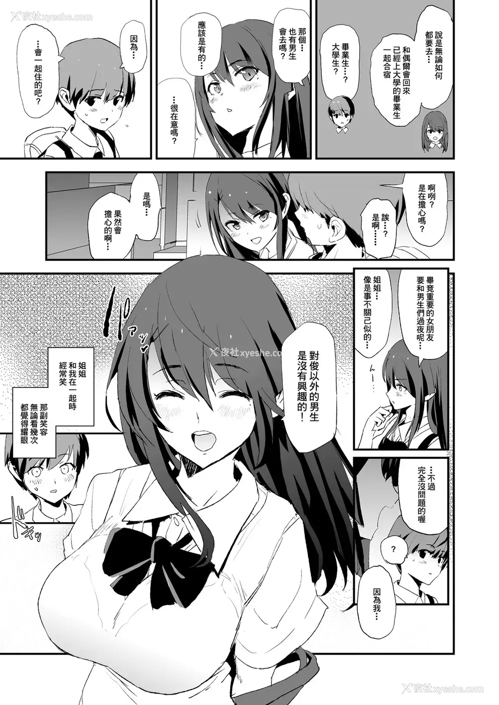 7P - お前の姉ちゃんオナホ合宿行ってるらしいぜ おまけ