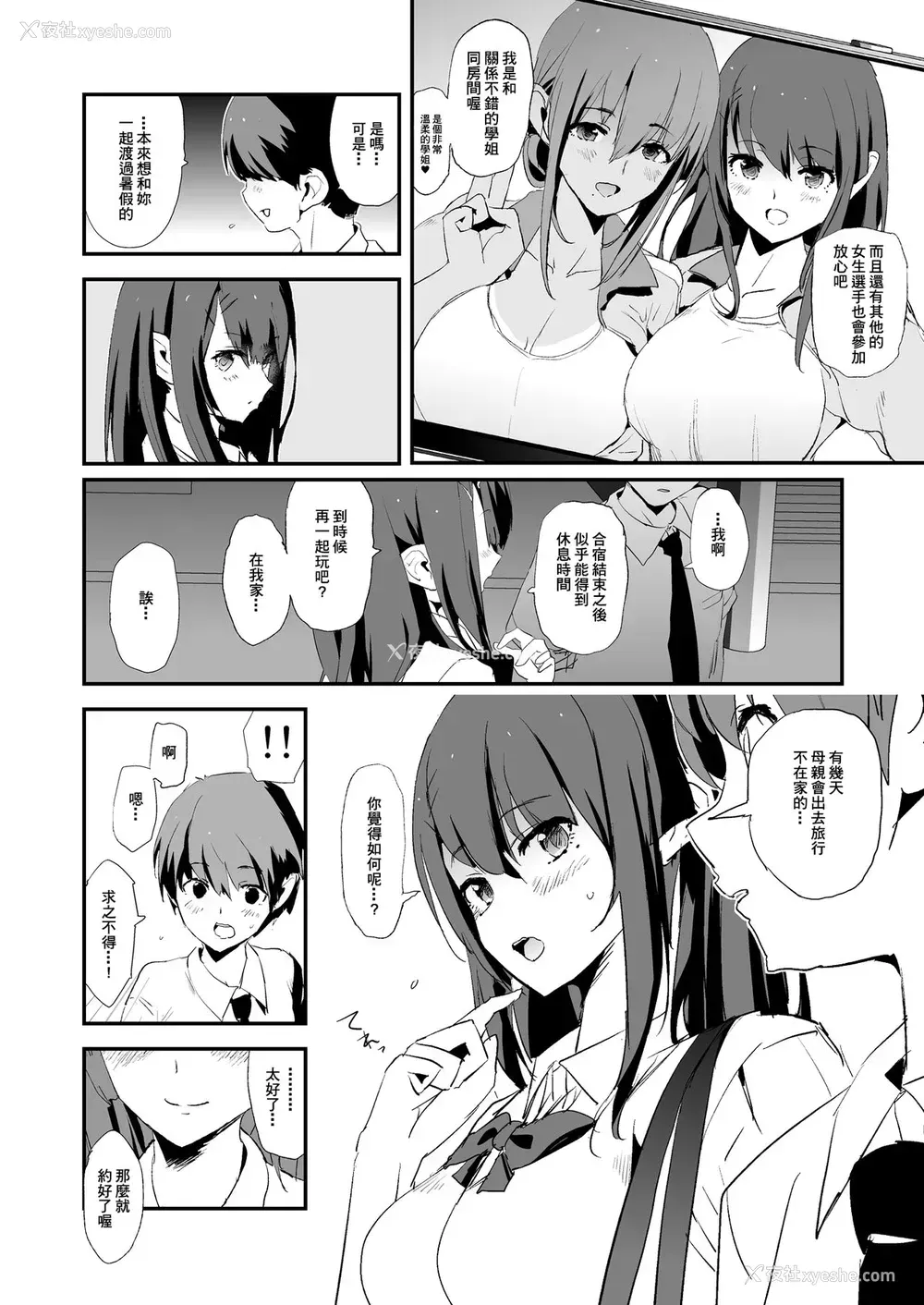 8P - お前の姉ちゃんオナホ合宿行ってるらしいぜ おまけ
