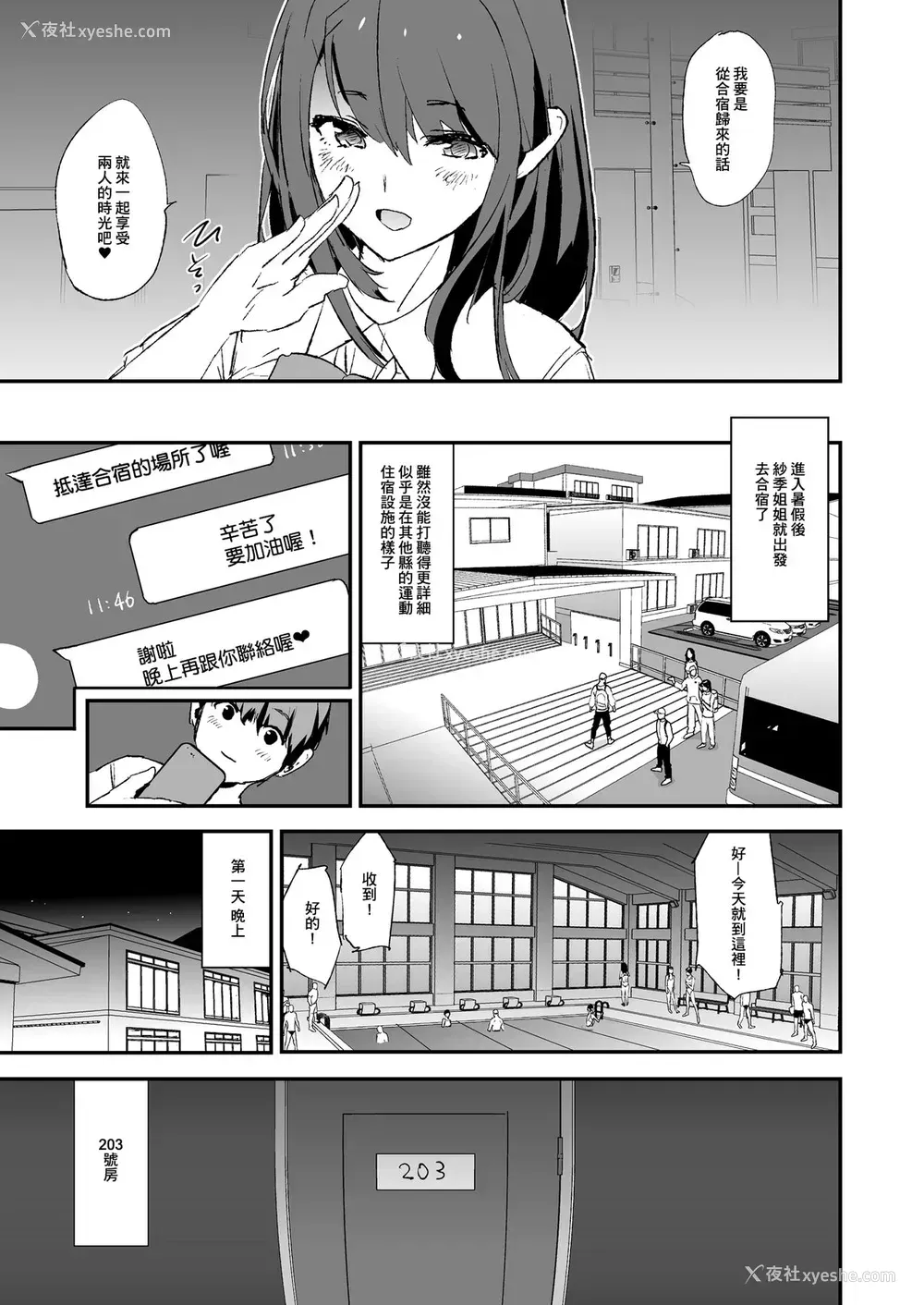 9P - お前の姉ちゃんオナホ合宿行ってるらしいぜ おまけ