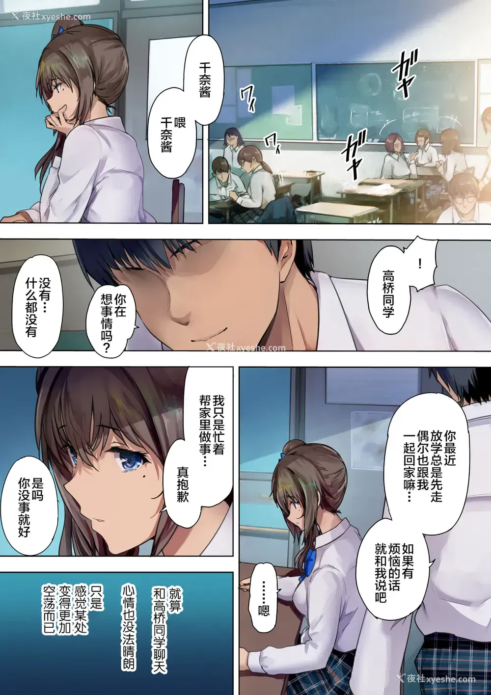 25P - 放课后代理妻 义父は娘を孕ませたい
