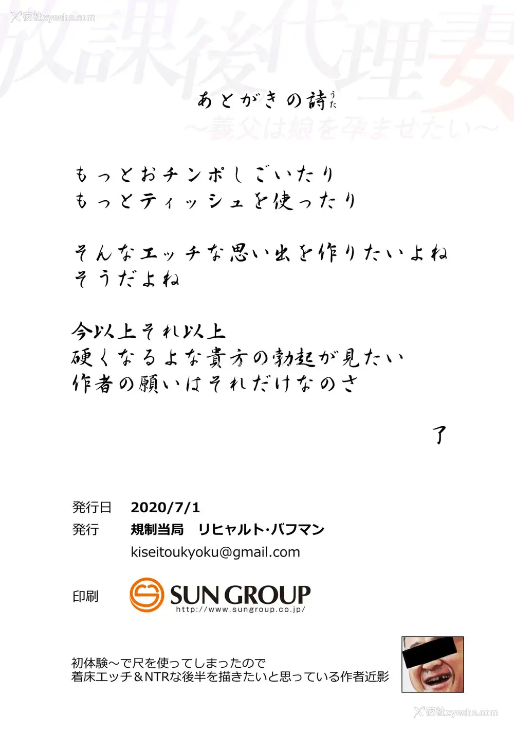 38P - 放课后代理妻 义父は娘を孕ませたい
