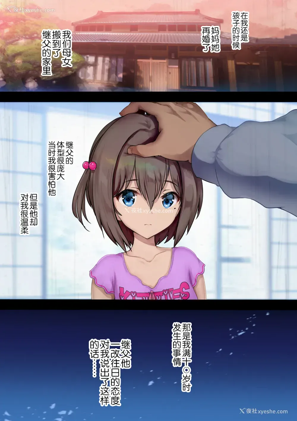 5P - 放课后代理妻 义父は娘を孕ませたい