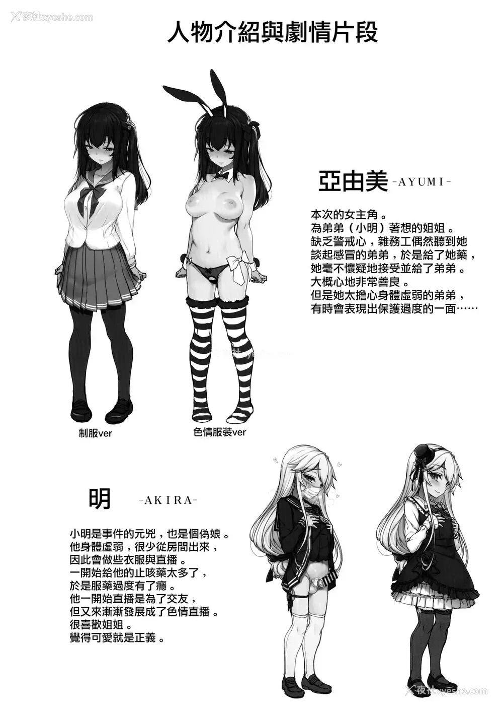 23P - 种付おじさんのJK子作りSEX