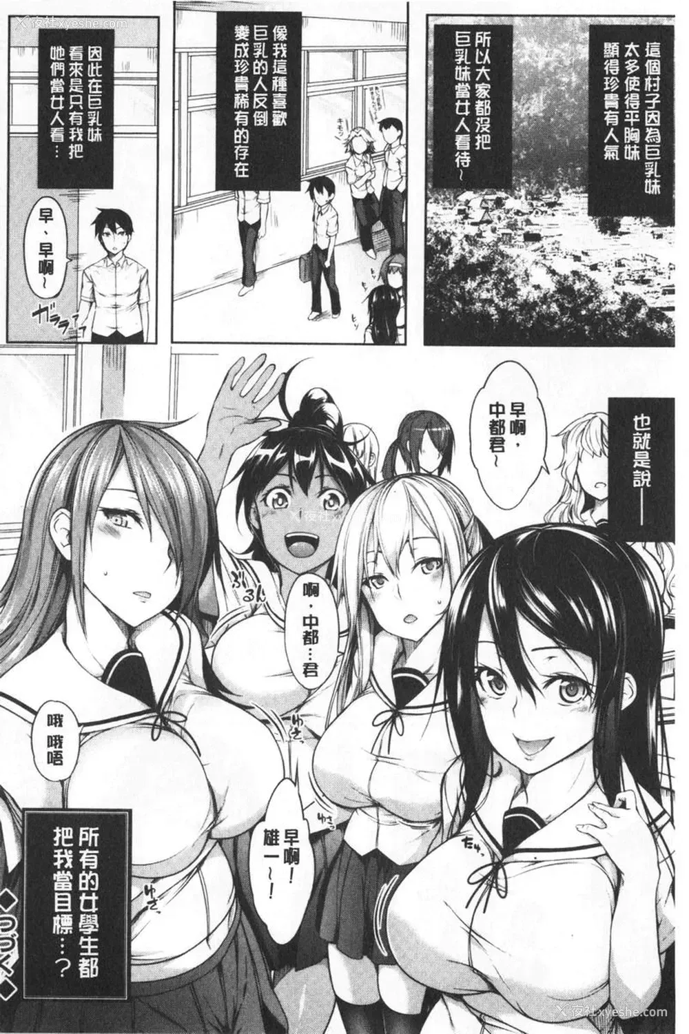 29P - 欧派ωLovers