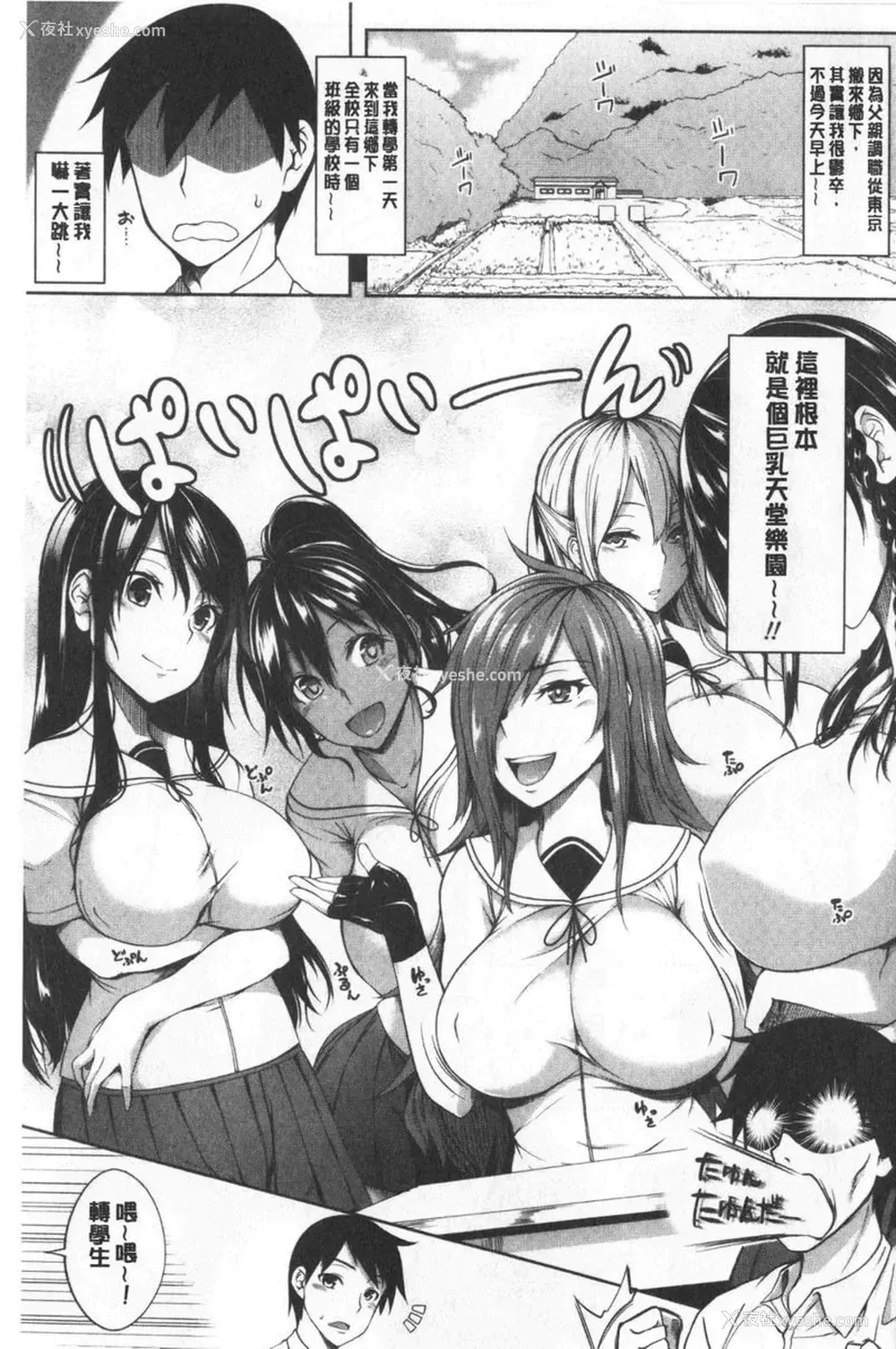 6P - 欧派ωLovers