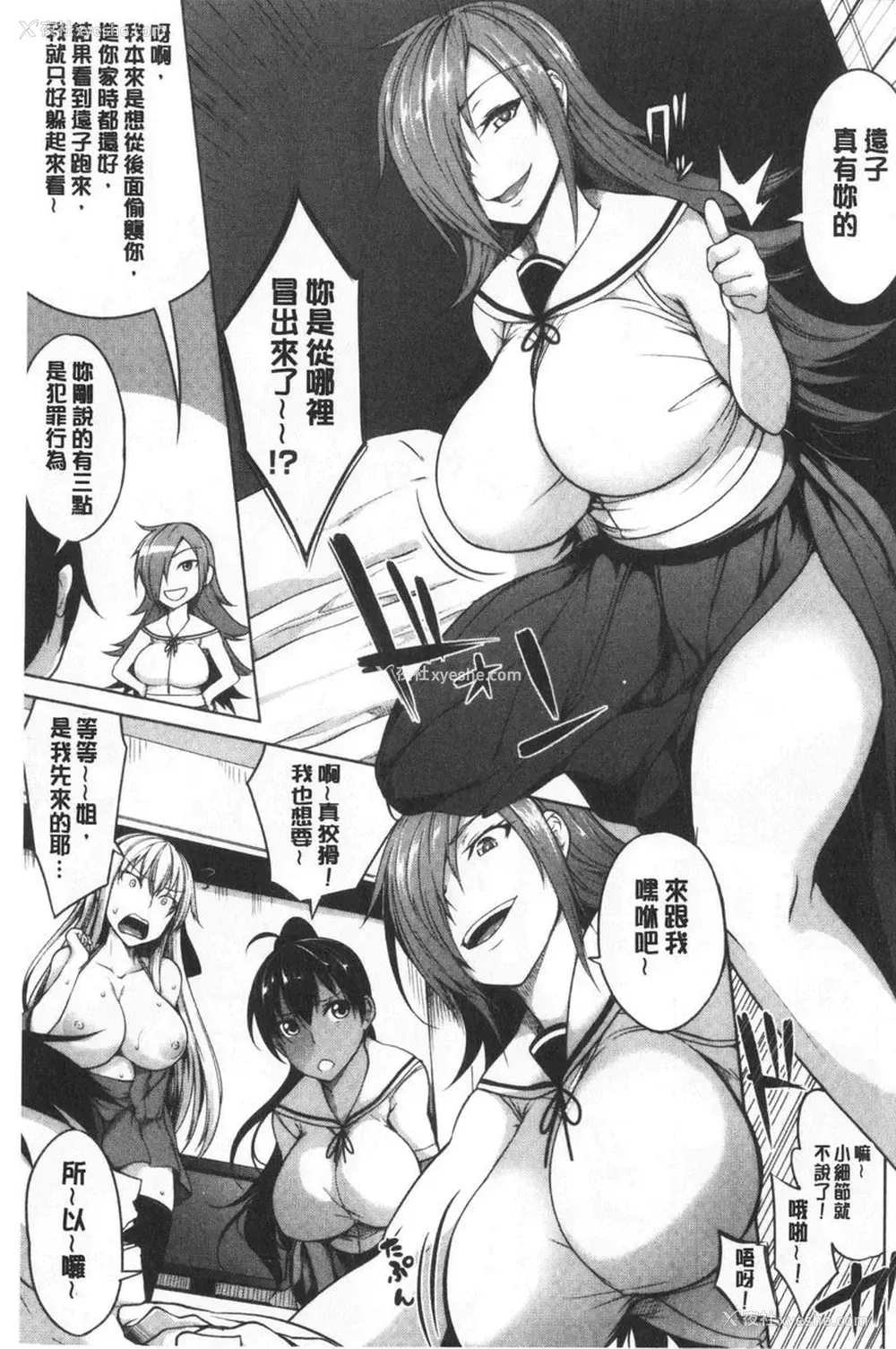 11P - 欧派ωLovers