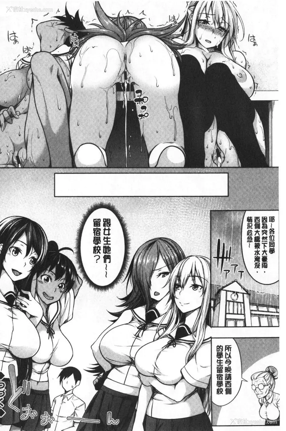 24P - 欧派ωLovers