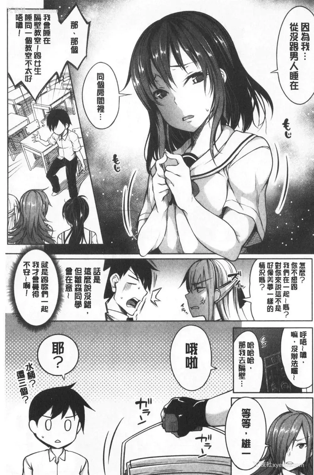 3P - 欧派ωLovers