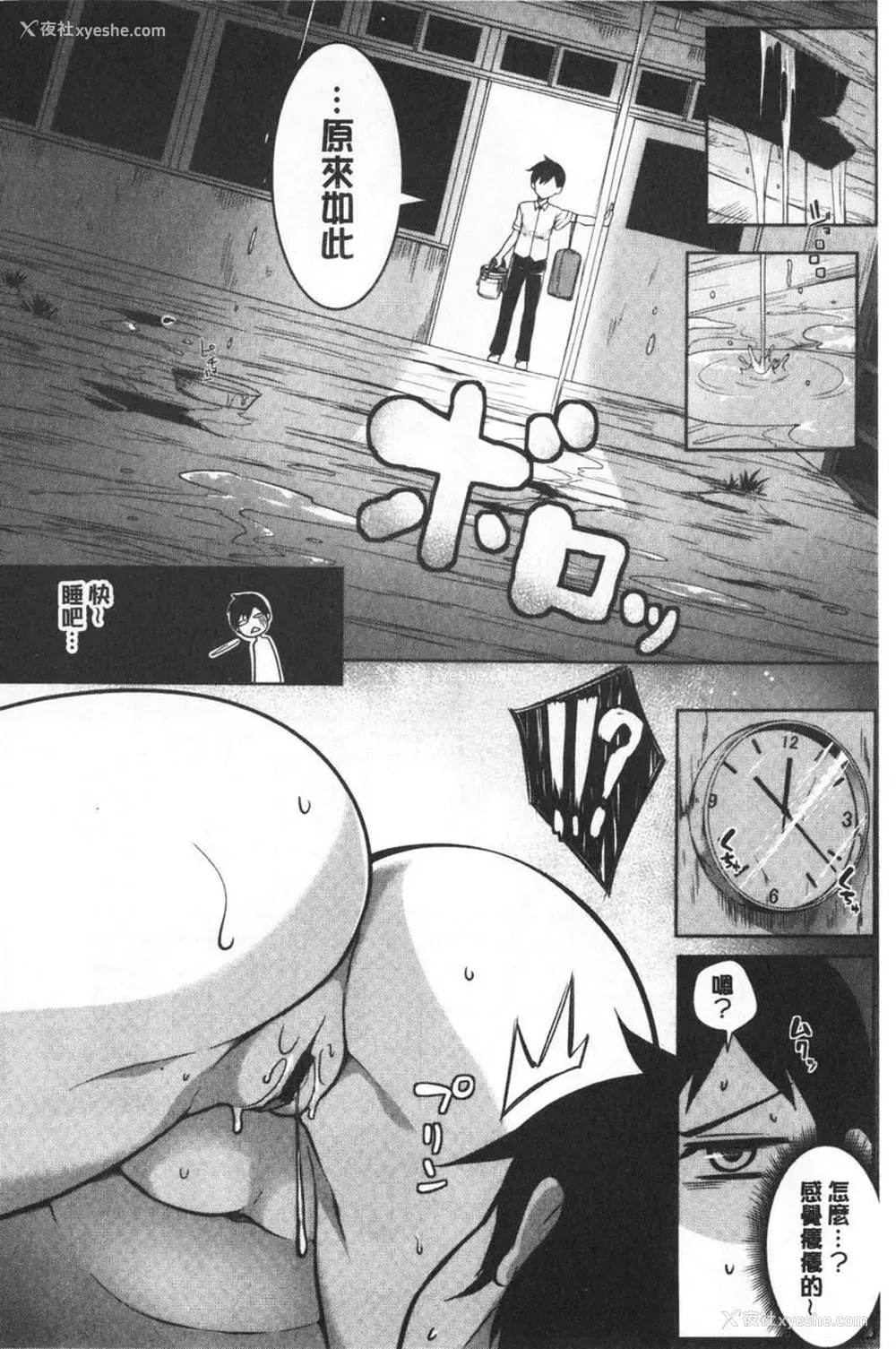4P - 欧派ωLovers