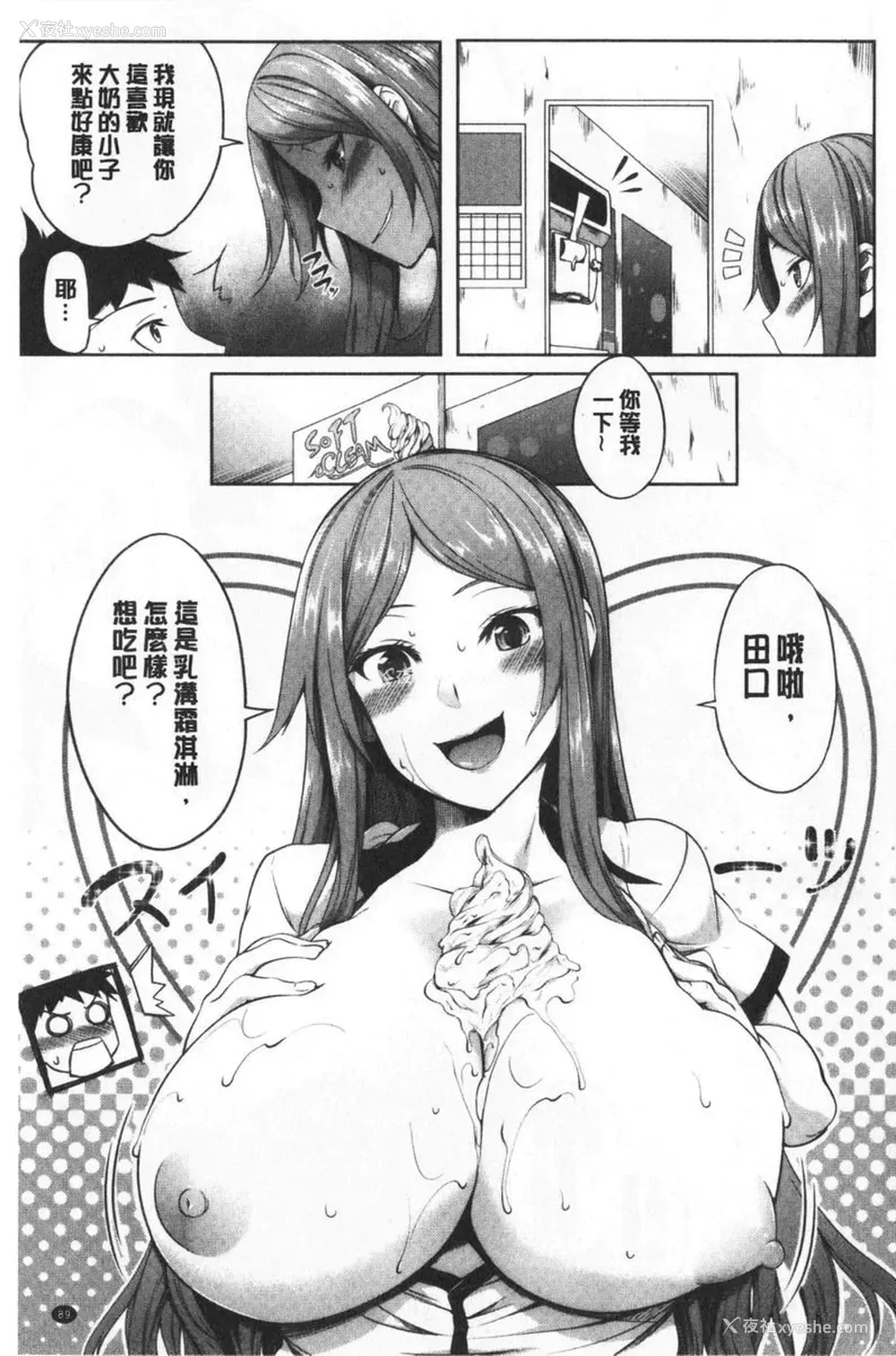 11P - 欧派ωLovers