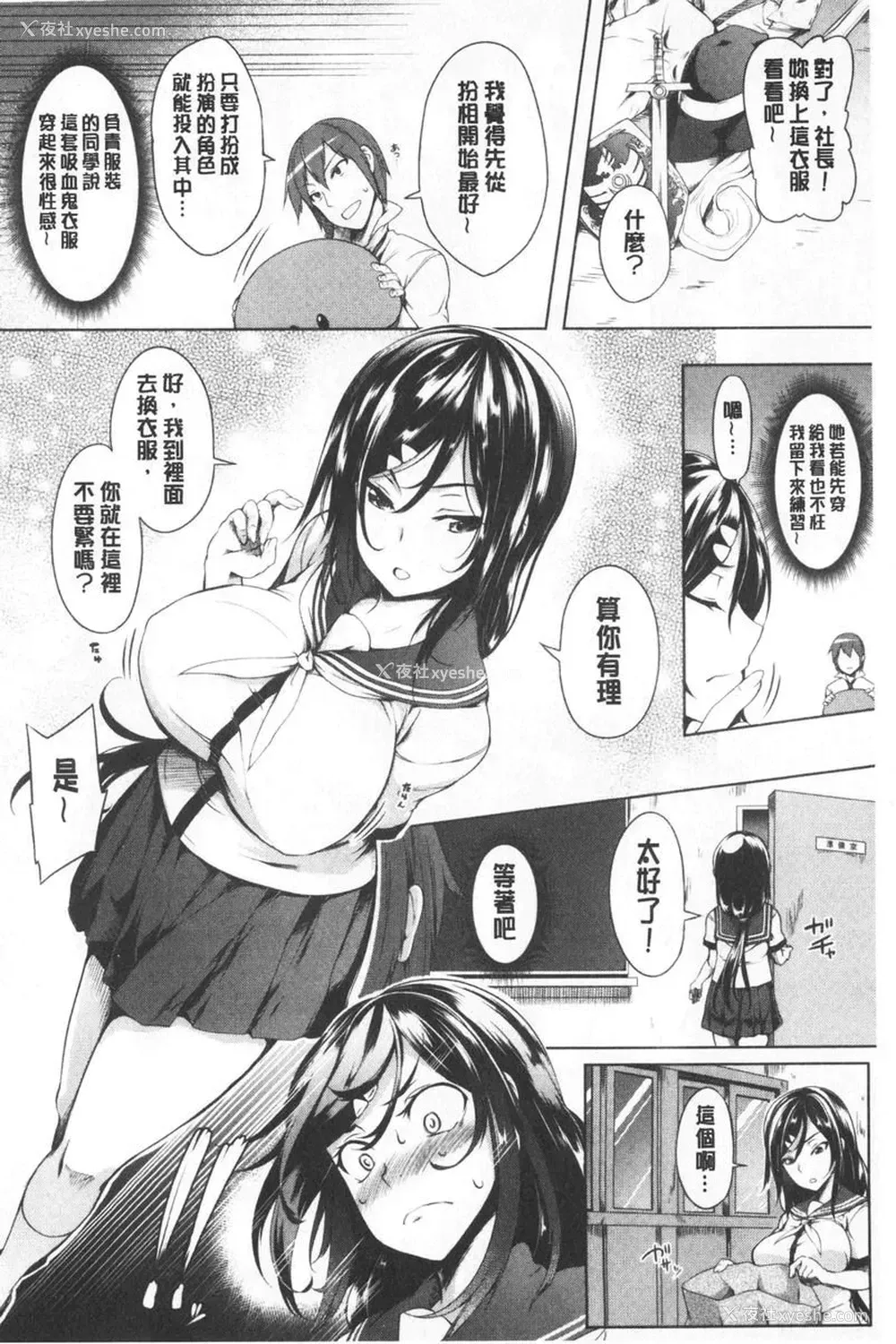 4P - 欧派ωLovers