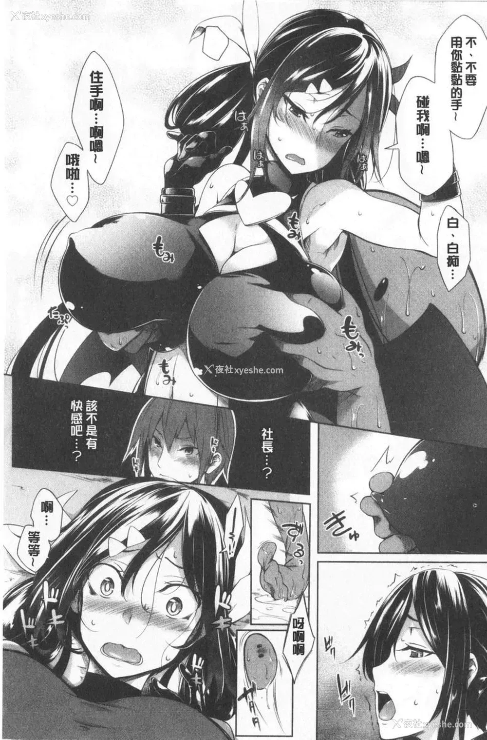 9P - 欧派ωLovers